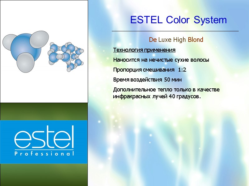 ESTEL Color System De Luxe High Blond Технология применения Наносится на нечистые сухие волосы
